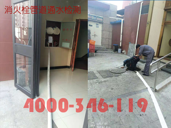 北京<a href=http://www.xiaofangweibao.com target=_blank class=infotextkey>消防維保</a>室外消火栓<a href=http://www.suliaodai.com.cn/weibao/ target=_blank class=infotextkey>維保檢測</a>